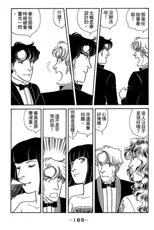 春飞行-四记韩漫全集-VOL10无删减无遮挡章节图片 