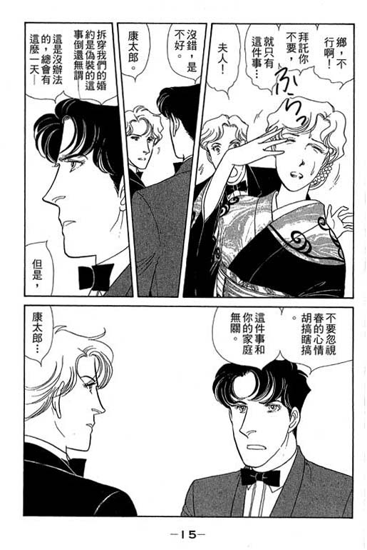 春飞行-四记韩漫全集-VOL10无删减无遮挡章节图片 