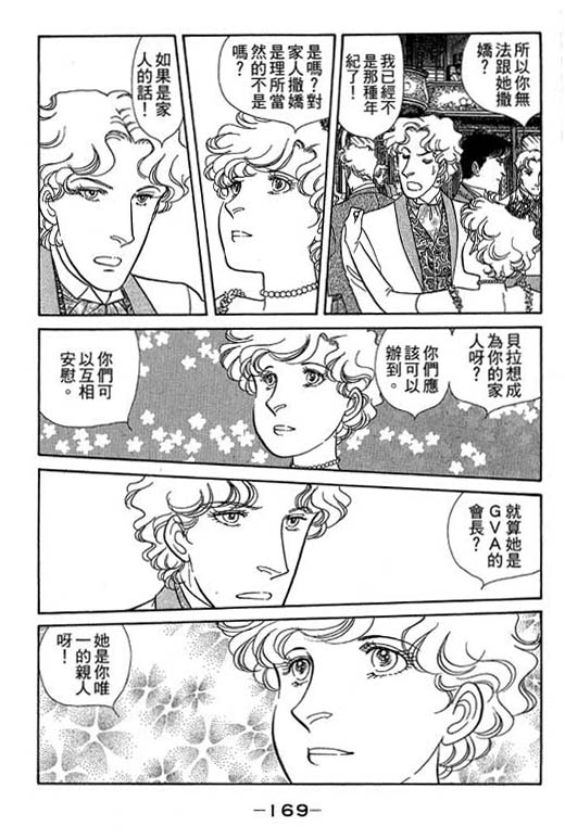 春飞行-四记韩漫全集-VOL10无删减无遮挡章节图片 