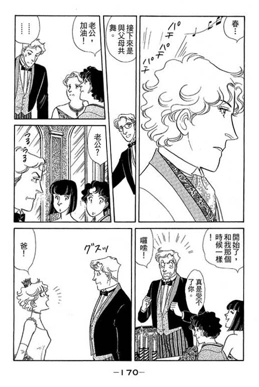 春飞行-四记韩漫全集-VOL10无删减无遮挡章节图片 