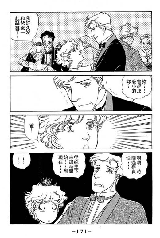 春飞行-四记韩漫全集-VOL10无删减无遮挡章节图片 