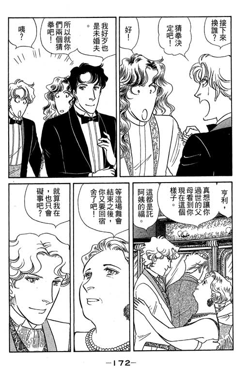春飞行-四记韩漫全集-VOL10无删减无遮挡章节图片 