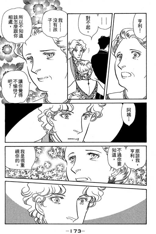 春飞行-四记韩漫全集-VOL10无删减无遮挡章节图片 