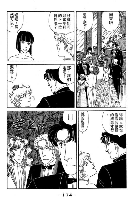 春飞行-四记韩漫全集-VOL10无删减无遮挡章节图片 