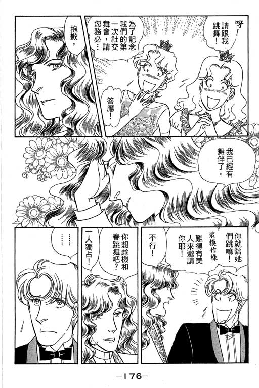 春飞行-四记韩漫全集-VOL10无删减无遮挡章节图片 