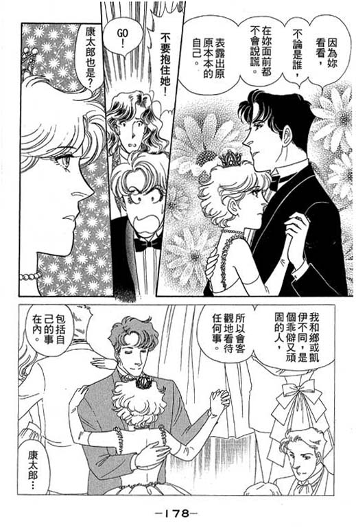 春飞行-四记韩漫全集-VOL10无删减无遮挡章节图片 