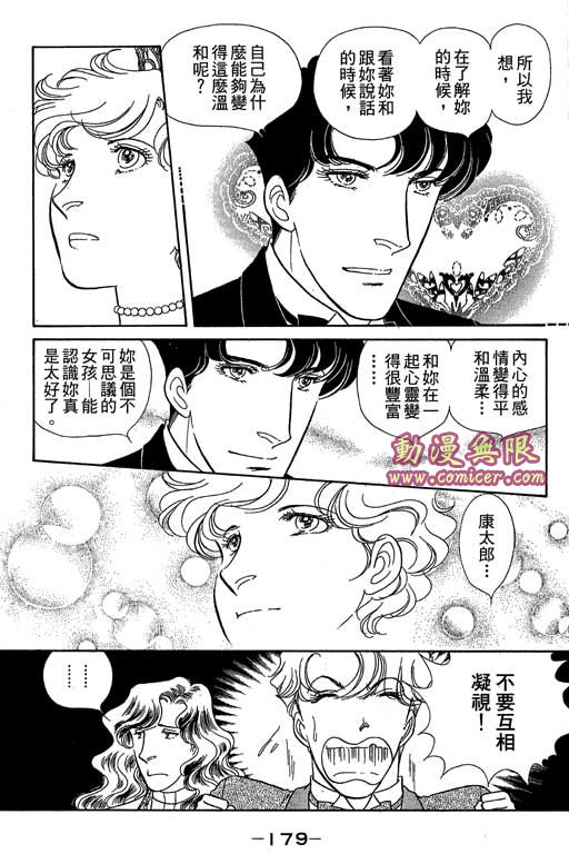 春飞行-四记韩漫全集-VOL10无删减无遮挡章节图片 