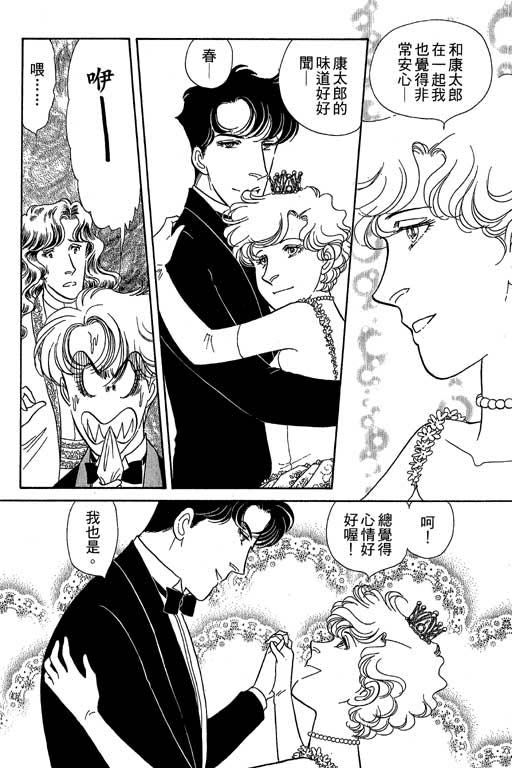 春飞行-四记韩漫全集-VOL10无删减无遮挡章节图片 