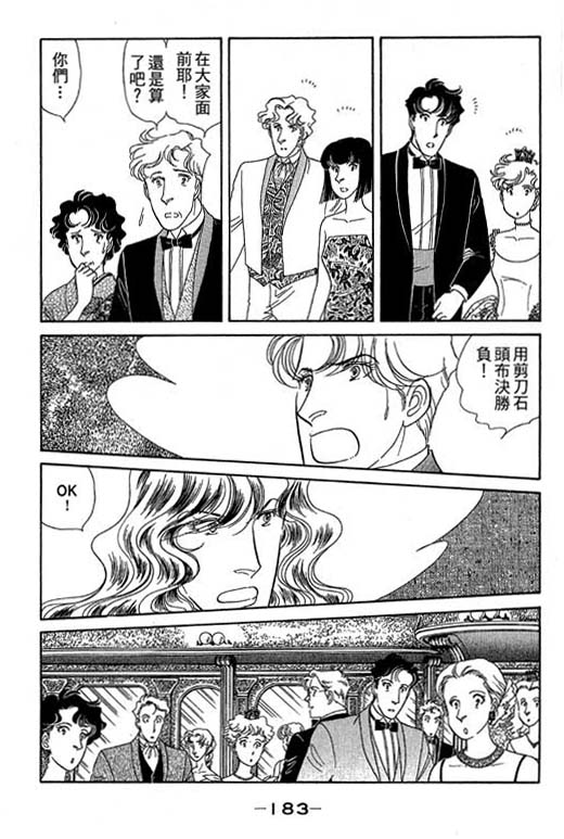 春飞行-四记韩漫全集-VOL10无删减无遮挡章节图片 