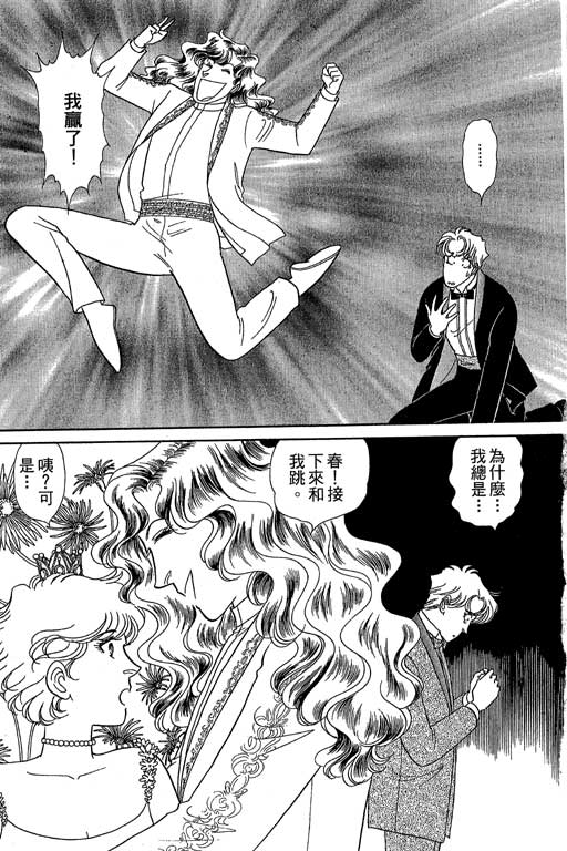 春飞行-四记韩漫全集-VOL10无删减无遮挡章节图片 