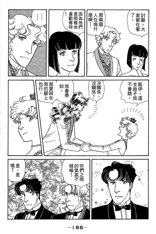 春飞行-四记韩漫全集-VOL10无删减无遮挡章节图片 