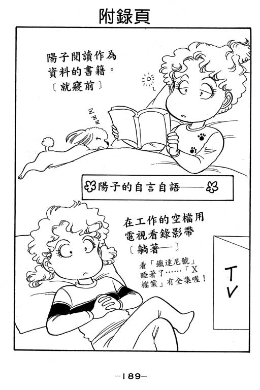 春飞行-四记韩漫全集-VOL10无删减无遮挡章节图片 