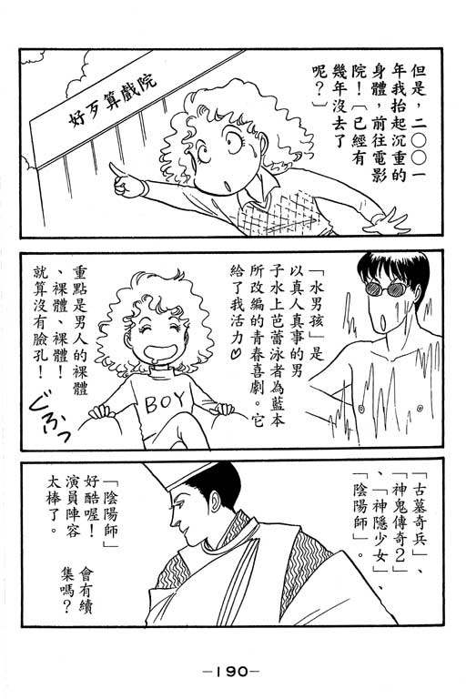 春飞行-四记韩漫全集-VOL10无删减无遮挡章节图片 