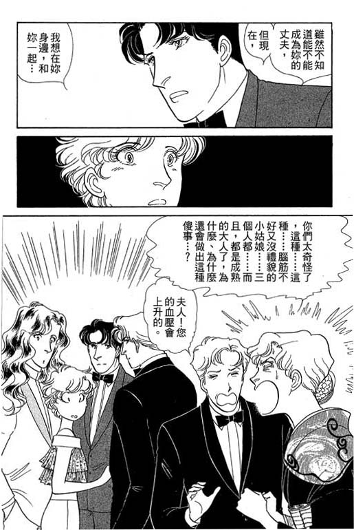 春飞行-四记韩漫全集-VOL10无删减无遮挡章节图片 