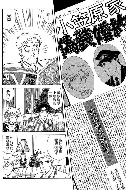 春飞行-四记韩漫全集-VOL10无删减无遮挡章节图片 