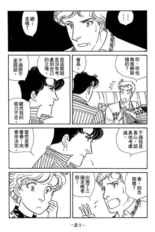 春飞行-四记韩漫全集-VOL10无删减无遮挡章节图片 