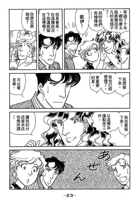 春飞行-四记韩漫全集-VOL10无删减无遮挡章节图片 