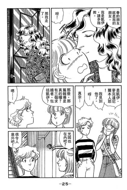 春飞行-四记韩漫全集-VOL10无删减无遮挡章节图片 