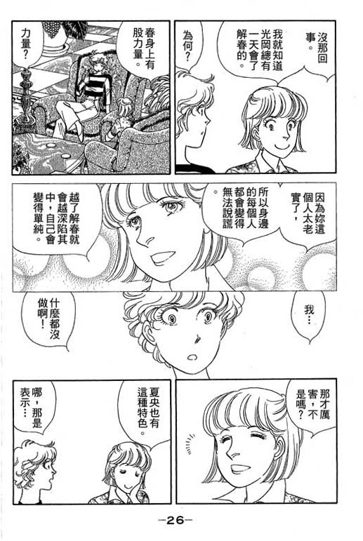 春飞行-四记韩漫全集-VOL10无删减无遮挡章节图片 