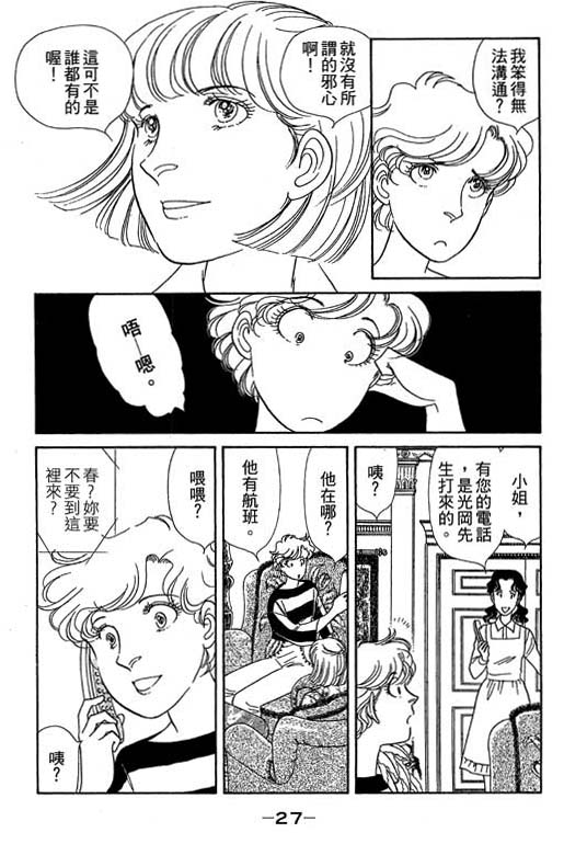 春飞行-四记韩漫全集-VOL10无删减无遮挡章节图片 