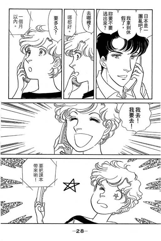 春飞行-四记韩漫全集-VOL10无删减无遮挡章节图片 