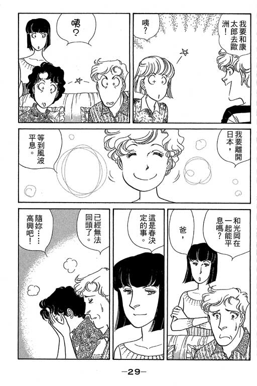 春飞行-四记韩漫全集-VOL10无删减无遮挡章节图片 