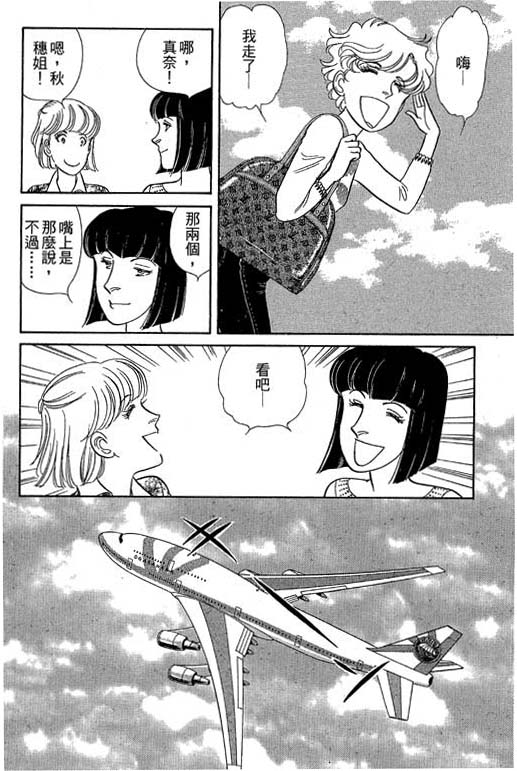 春飞行-四记韩漫全集-VOL10无删减无遮挡章节图片 