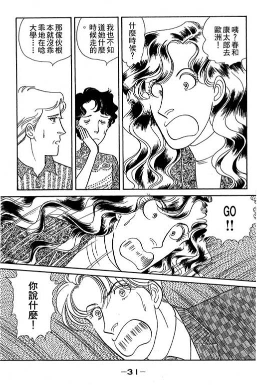 春飞行-四记韩漫全集-VOL10无删减无遮挡章节图片 