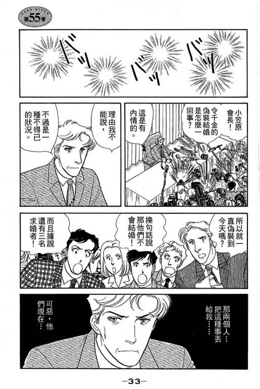 春飞行-四记韩漫全集-VOL10无删减无遮挡章节图片 