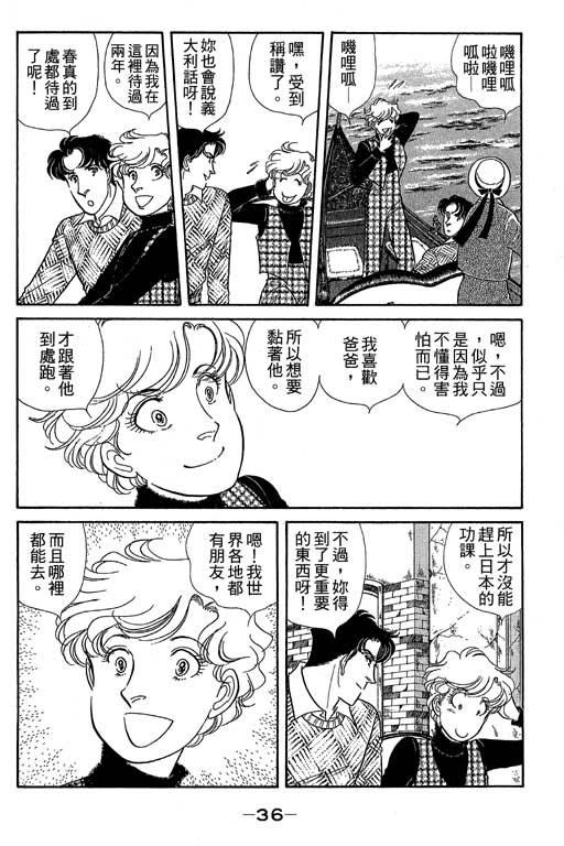春飞行-四记韩漫全集-VOL10无删减无遮挡章节图片 