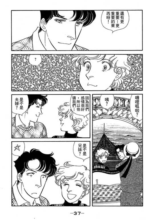 春飞行-四记韩漫全集-VOL10无删减无遮挡章节图片 