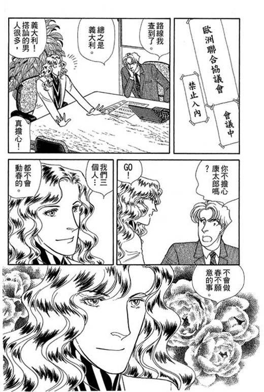 春飞行-四记韩漫全集-VOL10无删减无遮挡章节图片 