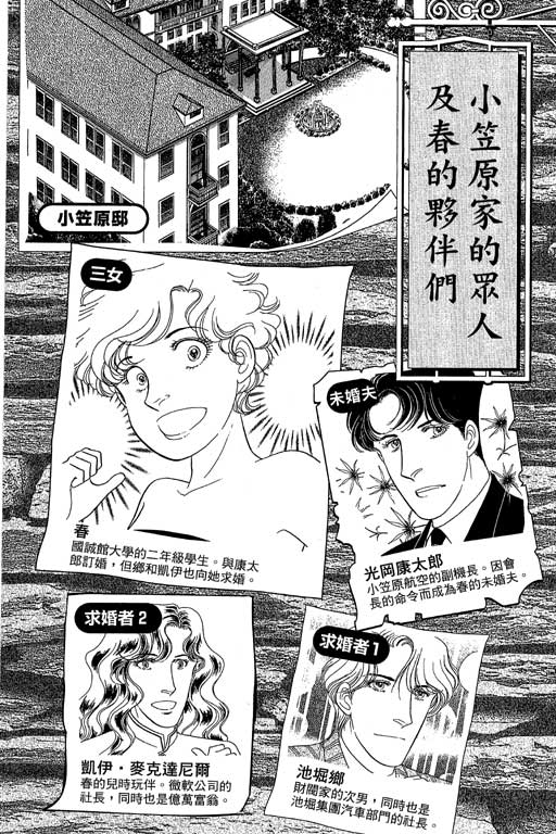 春飞行-四记韩漫全集-VOL10无删减无遮挡章节图片 