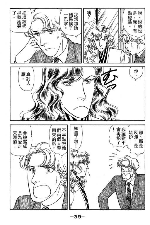 春飞行-四记韩漫全集-VOL10无删减无遮挡章节图片 