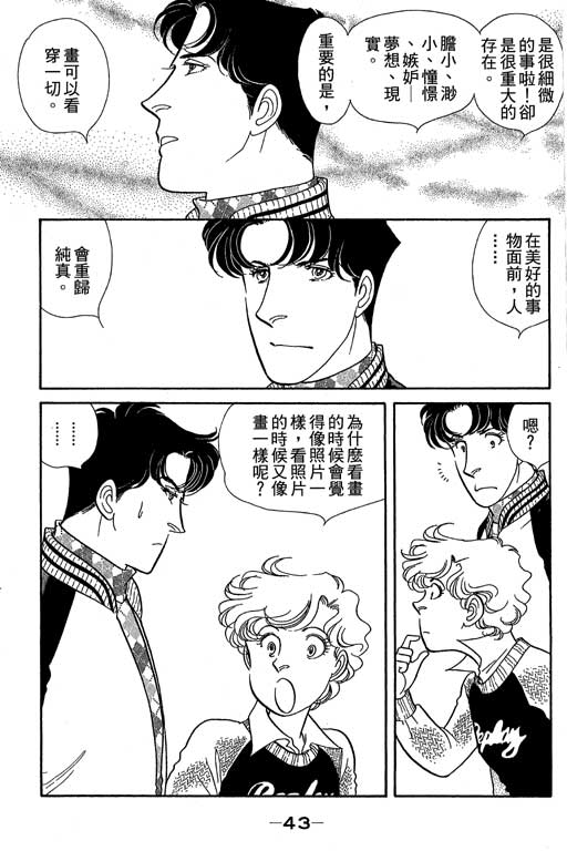 春飞行-四记韩漫全集-VOL10无删减无遮挡章节图片 