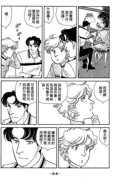 春飞行-四记韩漫全集-VOL10无删减无遮挡章节图片 