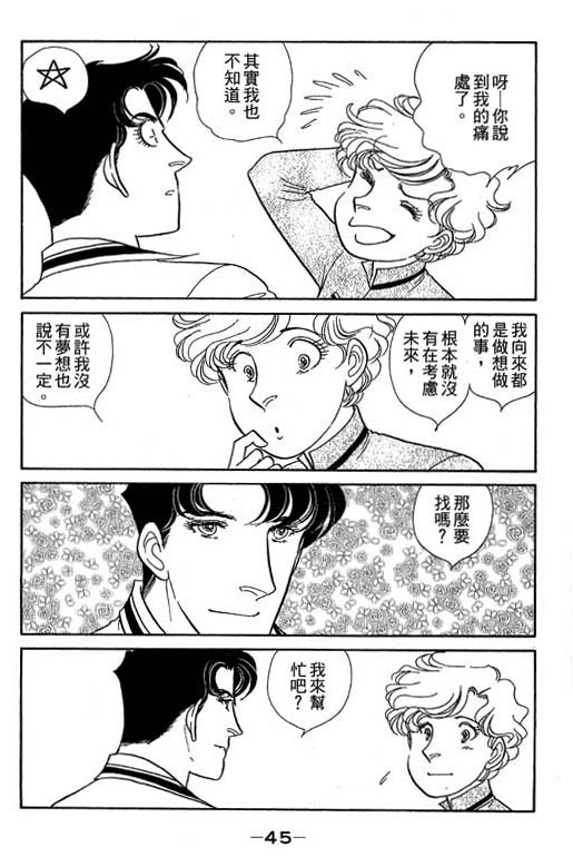 春飞行-四记韩漫全集-VOL10无删减无遮挡章节图片 