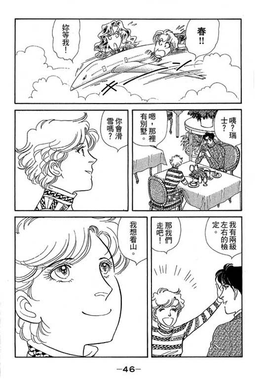 春飞行-四记韩漫全集-VOL10无删减无遮挡章节图片 
