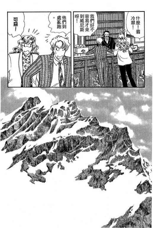 春飞行-四记韩漫全集-VOL10无删减无遮挡章节图片 