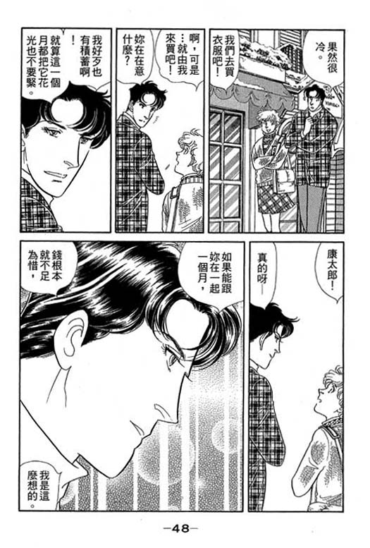 春飞行-四记韩漫全集-VOL10无删减无遮挡章节图片 