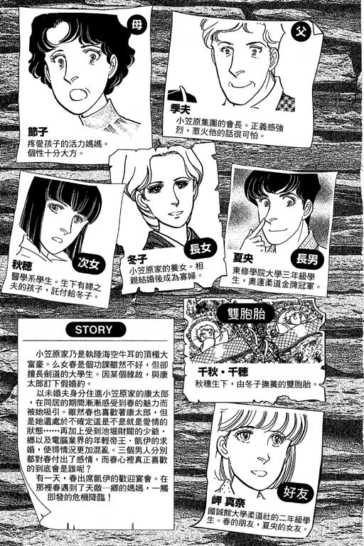 春飞行-四记韩漫全集-VOL10无删减无遮挡章节图片 