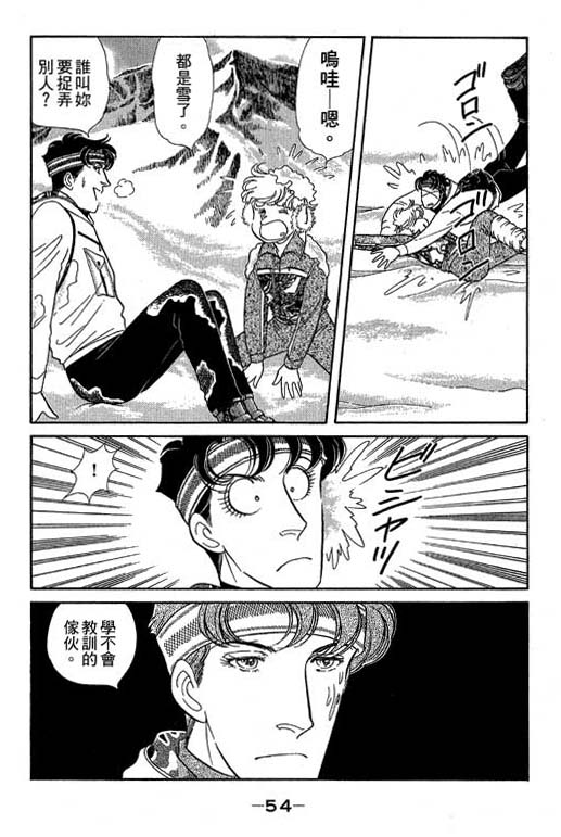春飞行-四记韩漫全集-VOL10无删减无遮挡章节图片 