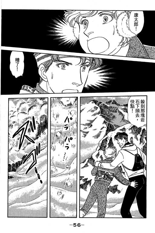 春飞行-四记韩漫全集-VOL10无删减无遮挡章节图片 