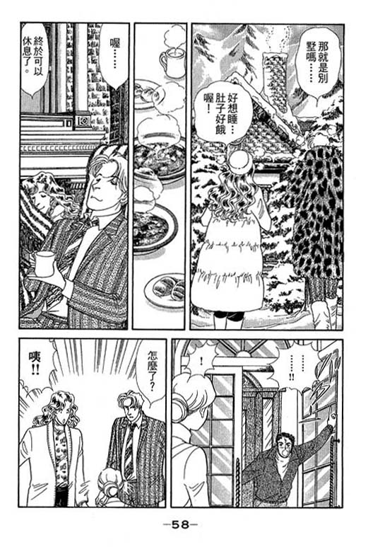 春飞行-四记韩漫全集-VOL10无删减无遮挡章节图片 