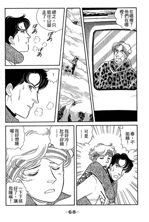 春飞行-四记韩漫全集-VOL10无删减无遮挡章节图片 