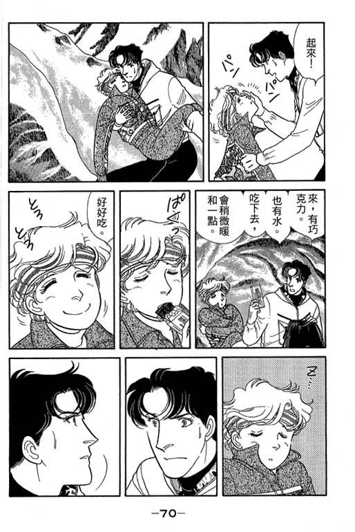 春飞行-四记韩漫全集-VOL10无删减无遮挡章节图片 