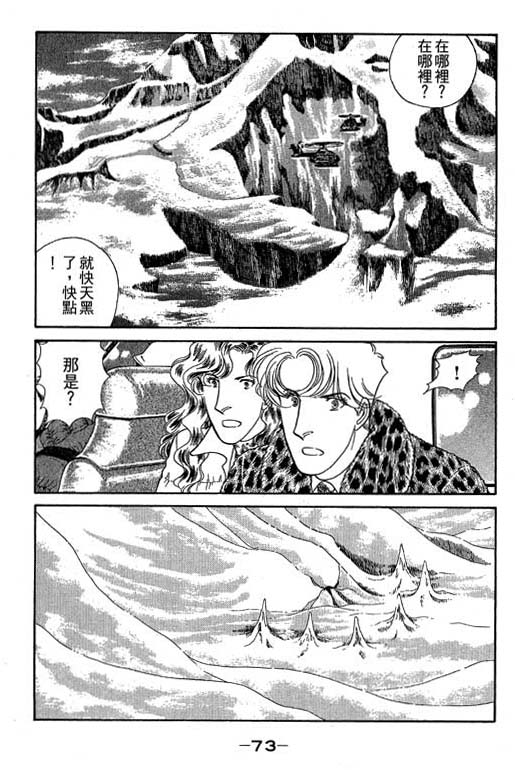 春飞行-四记韩漫全集-VOL10无删减无遮挡章节图片 