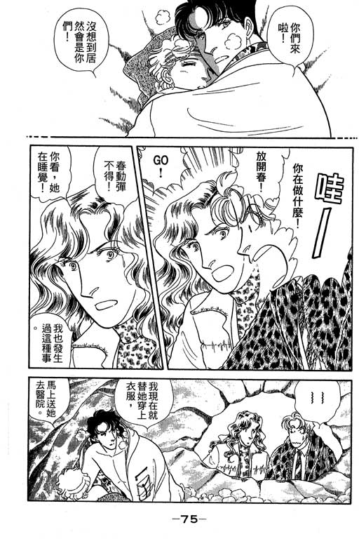 春飞行-四记韩漫全集-VOL10无删减无遮挡章节图片 