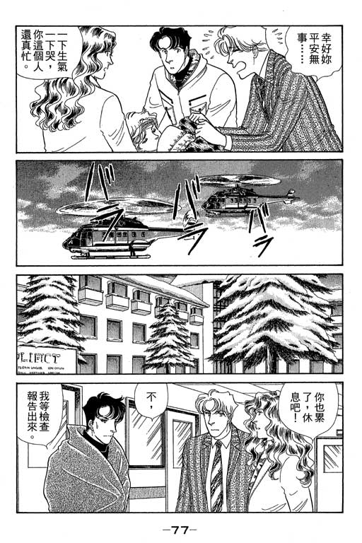 春飞行-四记韩漫全集-VOL10无删减无遮挡章节图片 