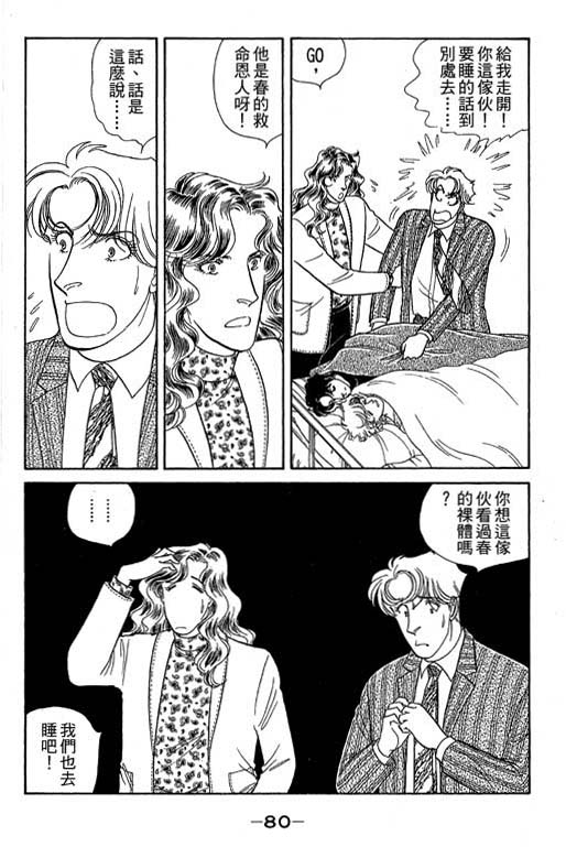 春飞行-四记韩漫全集-VOL10无删减无遮挡章节图片 